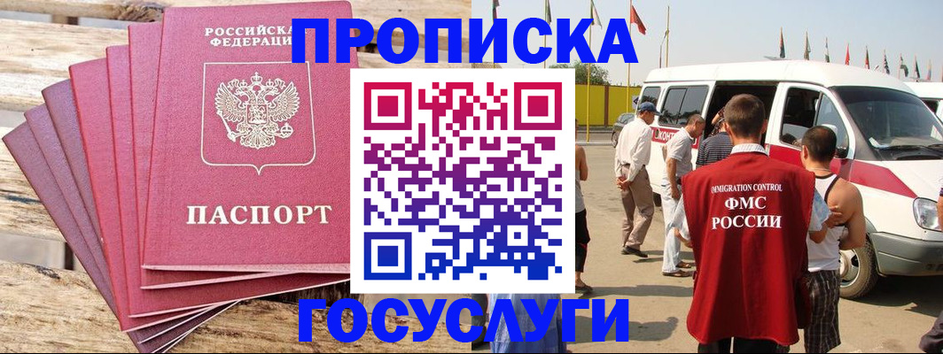 временная регистрация 2025 в Алапаевске