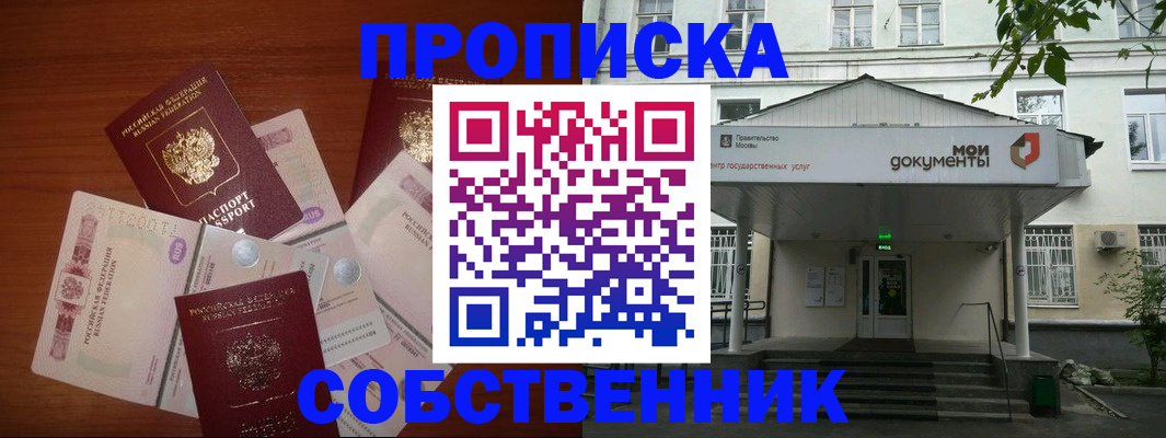 прописка для военкомата в Алапаевске