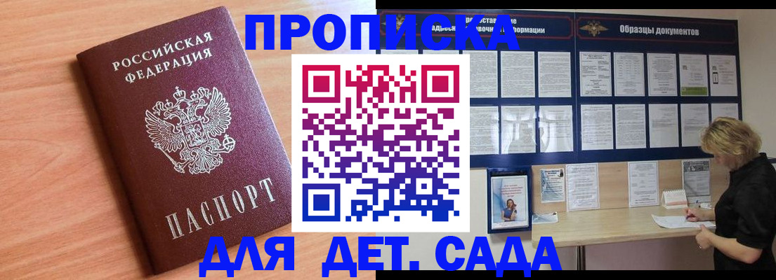 прописка от собственника в Алапаевске