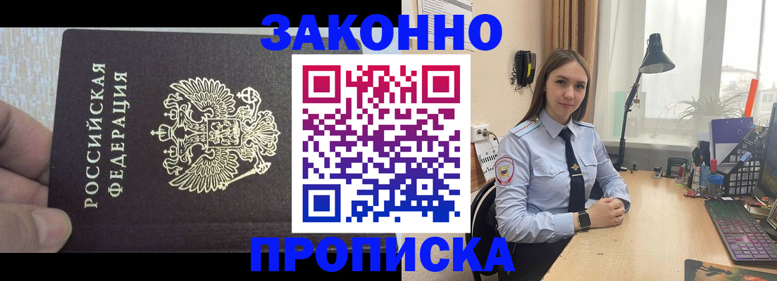 прописка паспорт в Алапаевске