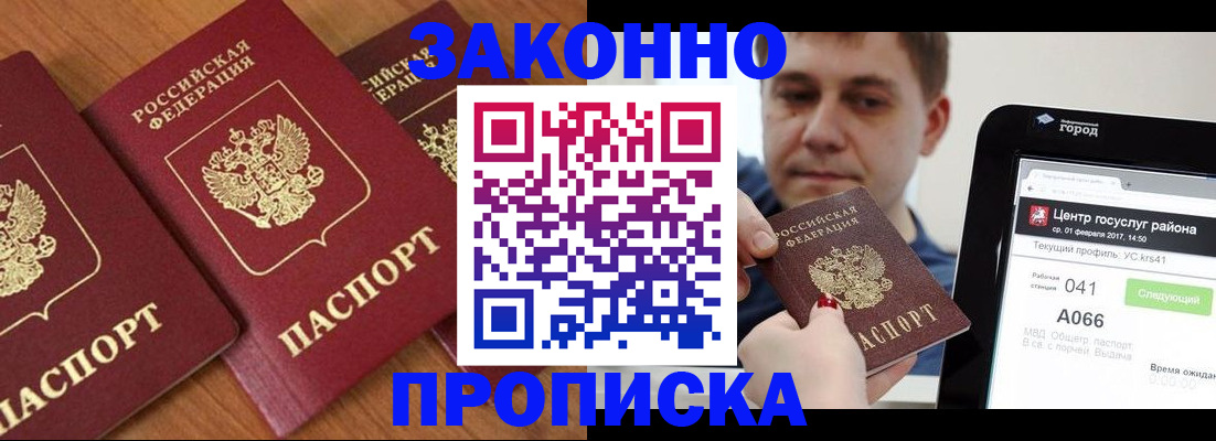 временная регистрация собственник в Алапаевске