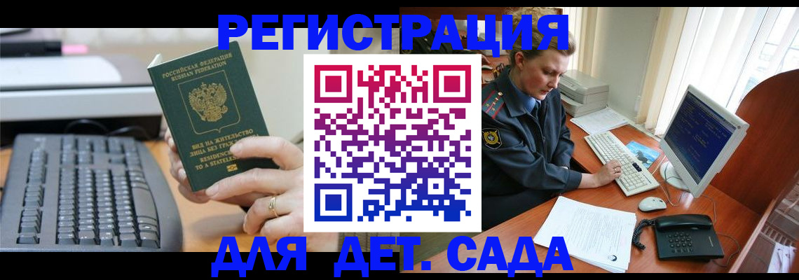 временная регистрация для всех в Алапаевске