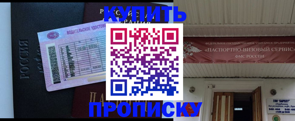 временная регистрация поиск в Алапаевске