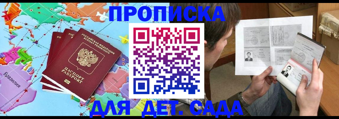 прописка гарантия в Алапаевске