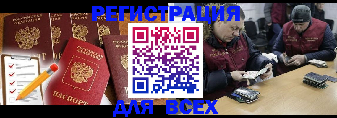 временная регистрация недорого в Алапаевске