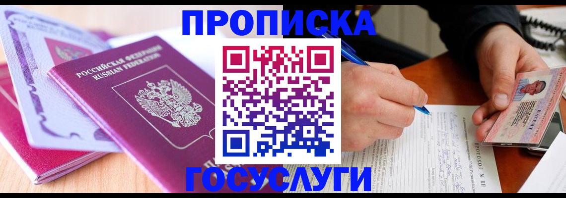 миграционный учет в Алапаевске